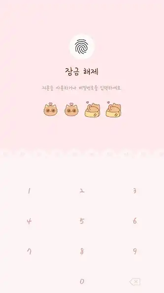 Play [Imshine] Pink cute cheese cat  and enjoy [Imshine] Pink cute cheese cat with UptoPlay